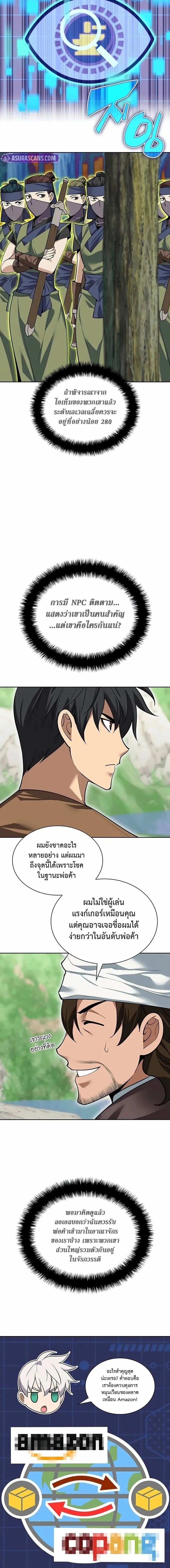 Overgeared จ_าวแห_งย_ทธภ_ณฑ_ ตอนที่ ตอนที่ 305 รูปที่ 6