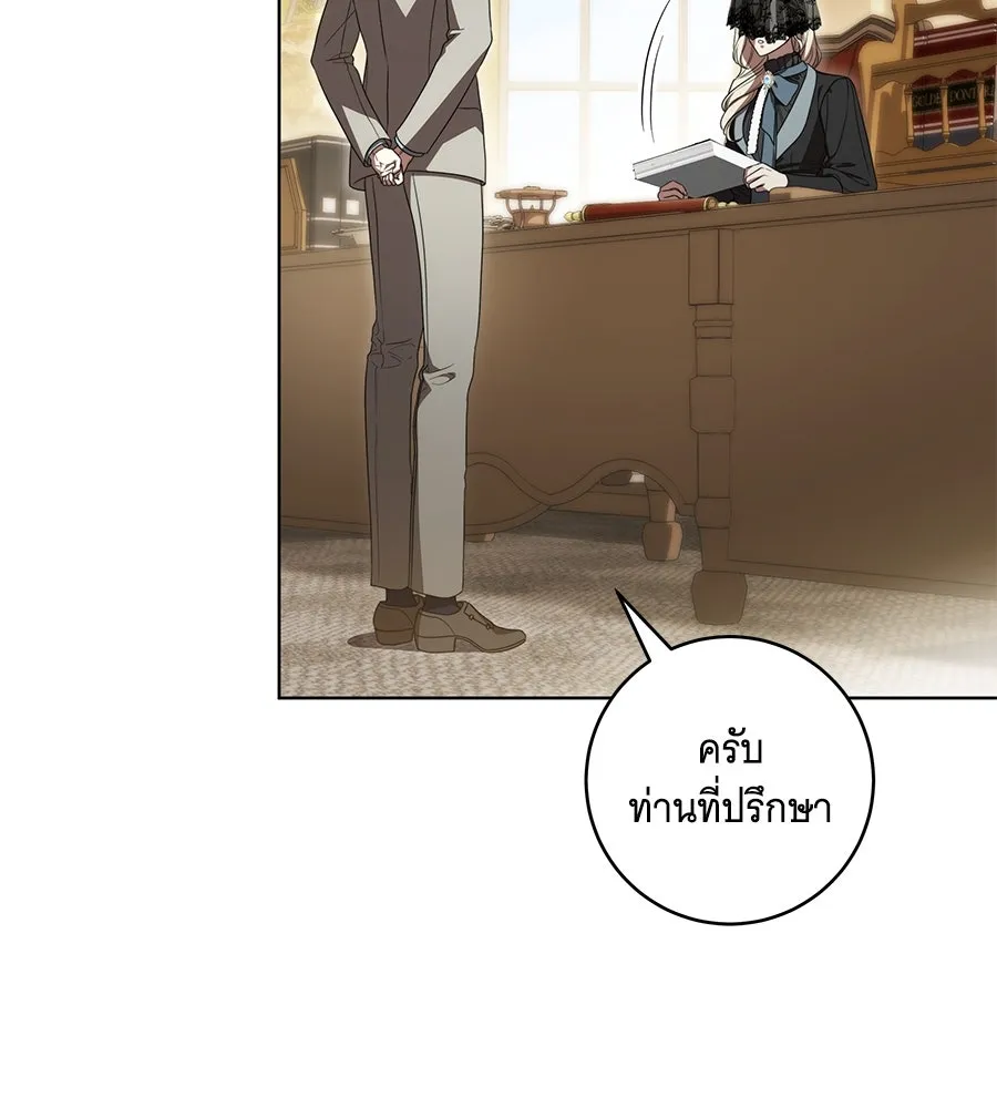 ทุกอย่างที่เสียไป ฉันขอทวงคืน ตอนที่ 71 รูปที่ 19