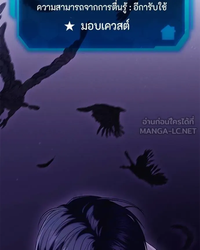 โทษที พื้นที่นี้ ตอนที่ 20 รูปที่ 43