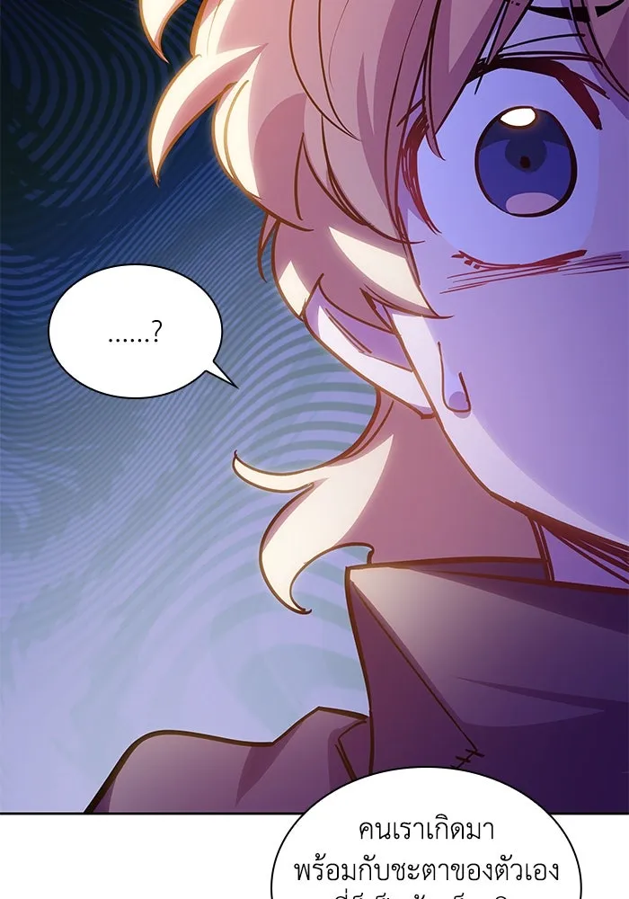 ฟิลเลียโรเซ่กับคำทำนายแห่งมงกุฎหนาม ตอนที่ 72 รูปที่ 59