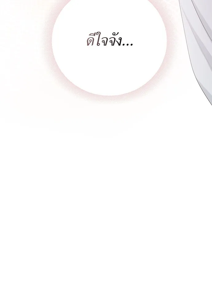 สาวใช้อย่างฉัน ขอเลือกหันหลังให้นาย ตอนที่ 14 รูปที่ 107