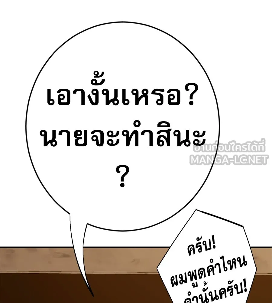 คอลเซ็นเตอร์เปลี่ยนชีวิต ตอนที่ 79 หัตถ์แห่งไมดาส รูปที่ 135