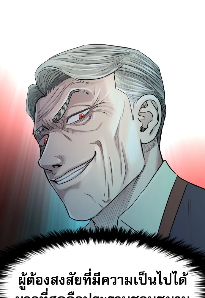 หลานอัจฉริยะของราชาเงินกู้ ตอนที่ 3 รูปที่ 10