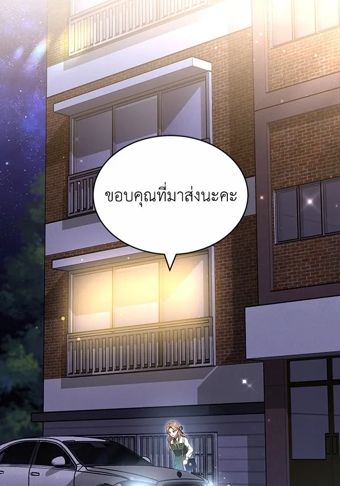 ละลายรักให้ล้นใจ ตอนที่ 27 รูปที่ 38