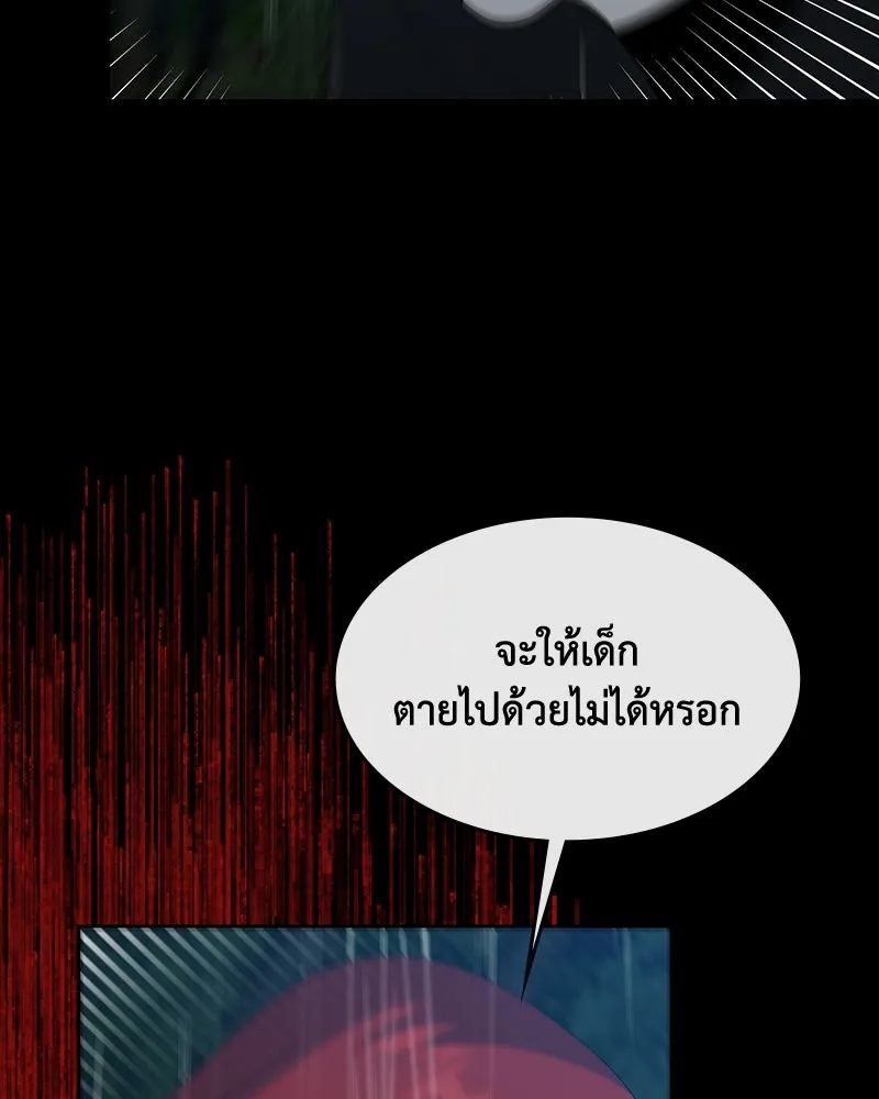 ขอบคุณที่หักหลัง ตอนที่ 54 รูปที่ 20
