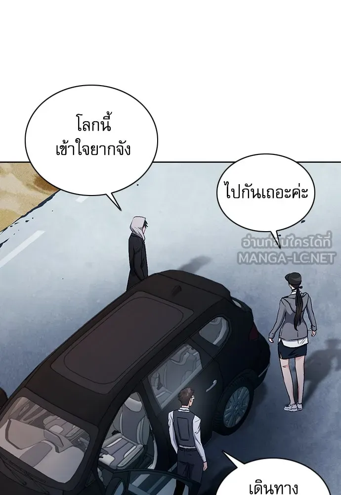 ดรูอิดแห่งสถานีโซล ตอนที่ 100 รูปที่ 90