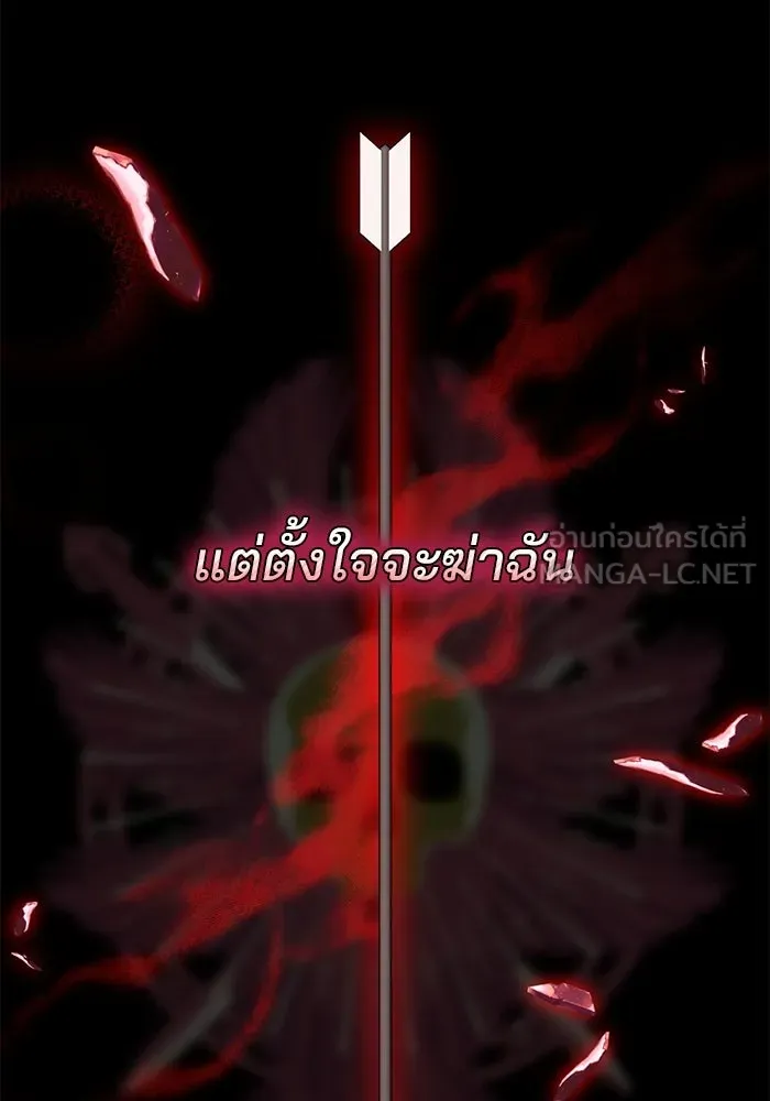 แผนหย่าสามีทรราช ตอนที่ 76 รูปที่ 15