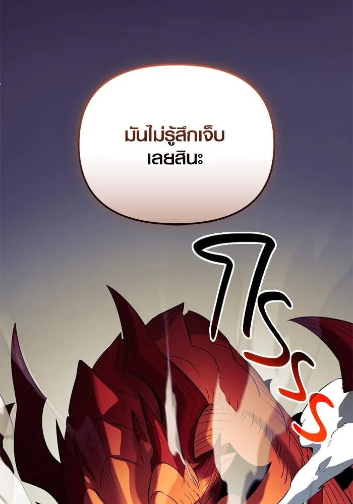 พลิกชะตาคว้าไอเทมระดับเทพ ตอนที่ 52 ฟาฟเนียร์ (3) รูปที่ 148