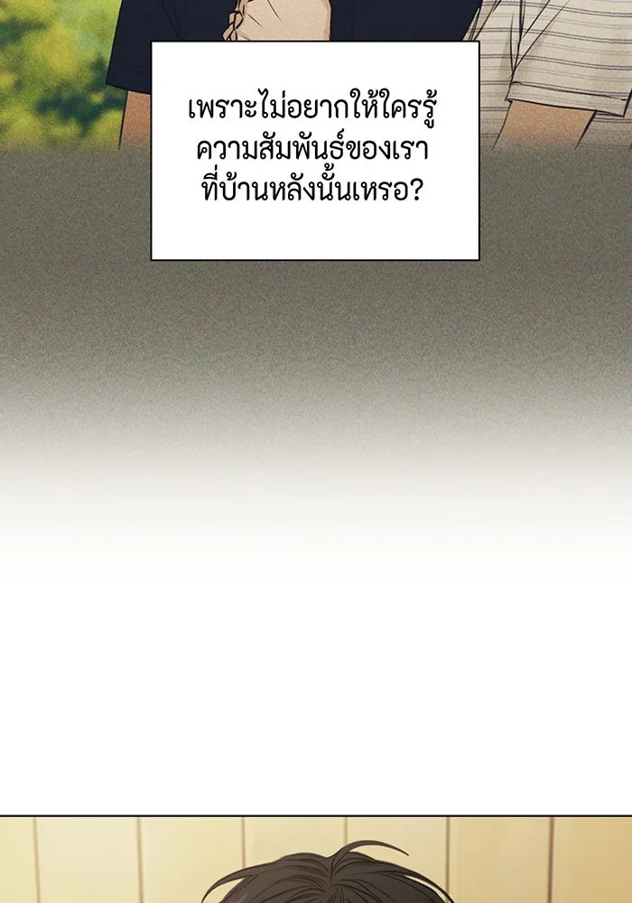 เพียงรุ่งอรุณ ตอนที่ 26 รูปที่ 29