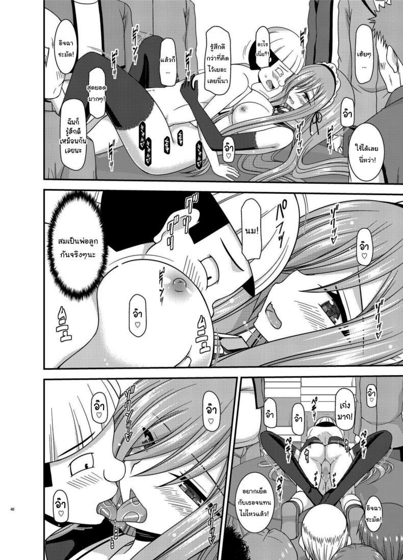 Doujin-Lc- อ่าน โดจิน มังฮวา เกาหลี ญี่ปุ่น จีน แปลไทย แบบนี้ลูกค้าชอบ [valssu (Charu)] Melon ga Chou Shindou! R14 (Tales of the Abyss) ตอนที่ 1 2 3 4 5 6 7 8 9 10 11 12 13 14 ฟรี ไม่มีโฆษณา อ่าน โดจิน Manhwa เกาหลี ญี่ปุ่น จีน เรามีครบ คัดมาให้เน้นๆ โดจิน 18+ รับประกันความฟินโดย  Doujin Lc