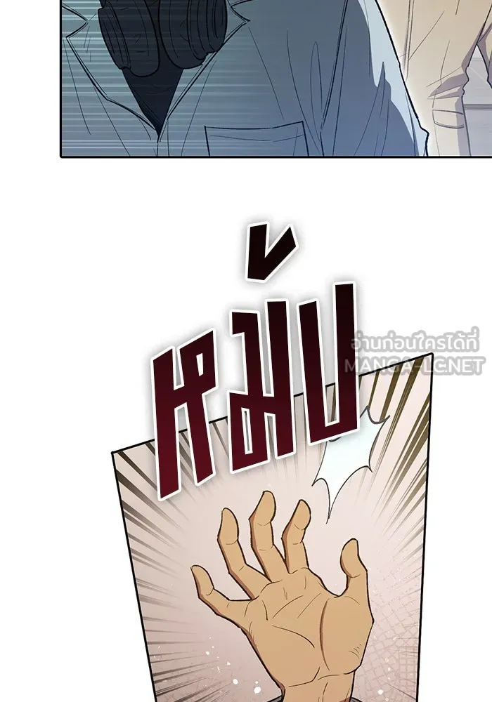 My S-Class Hunters ตอนที่ 133 ขุดคุ้ยความทรงจำของซองฮยอนเจ รูปที่ 90