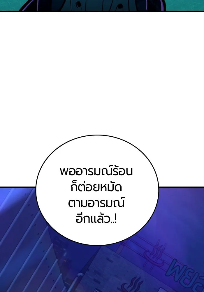 มือพิพากษา ตอนที่ 15 รูปที่ 95