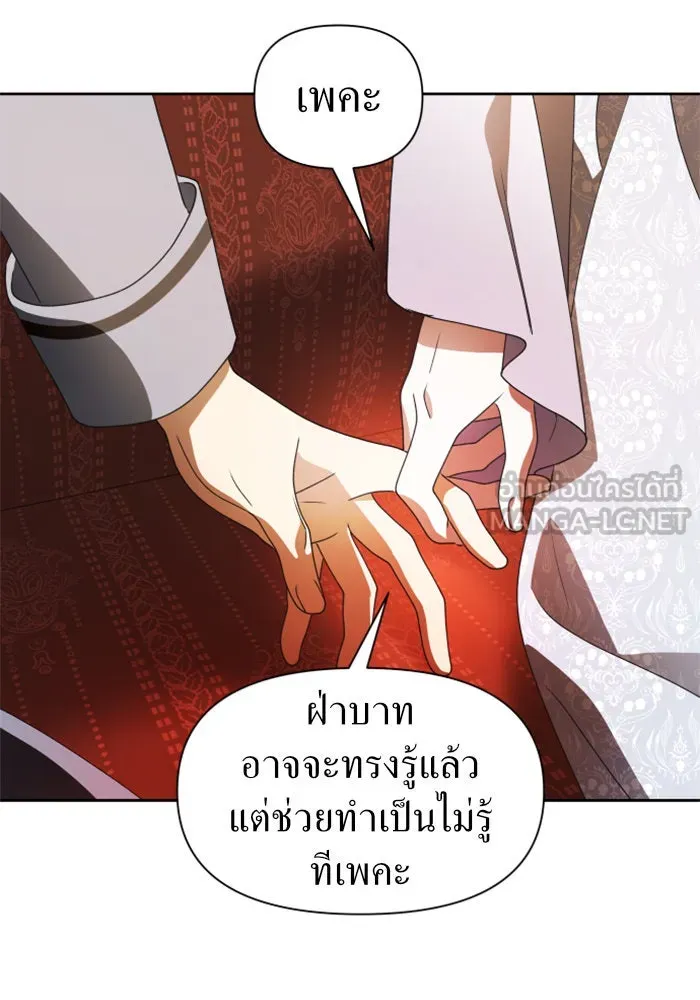 ชิงชีวิตพลิกลิขิตชะตา ตอนที่ 74. การพิจารณาคดีที่จะจารึกในหน้า รูปที่ 117