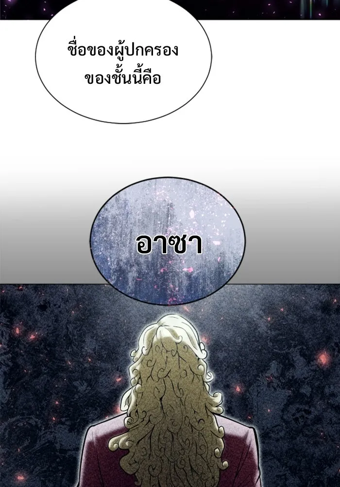 อูเร็ค มาซิโน่ ตอนที่ 30 การทดสอบบทใหม่ 2 รูปที่ 13