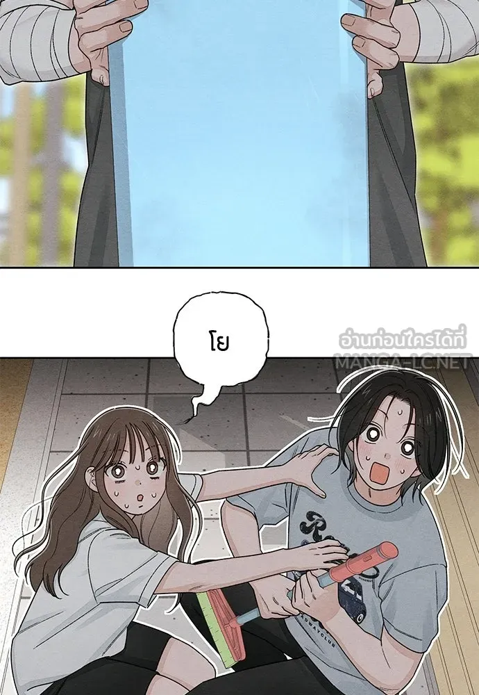 เป็นวัยรุ่นมันเหนื่อย ตอนที่ 97 รูปที่ 84