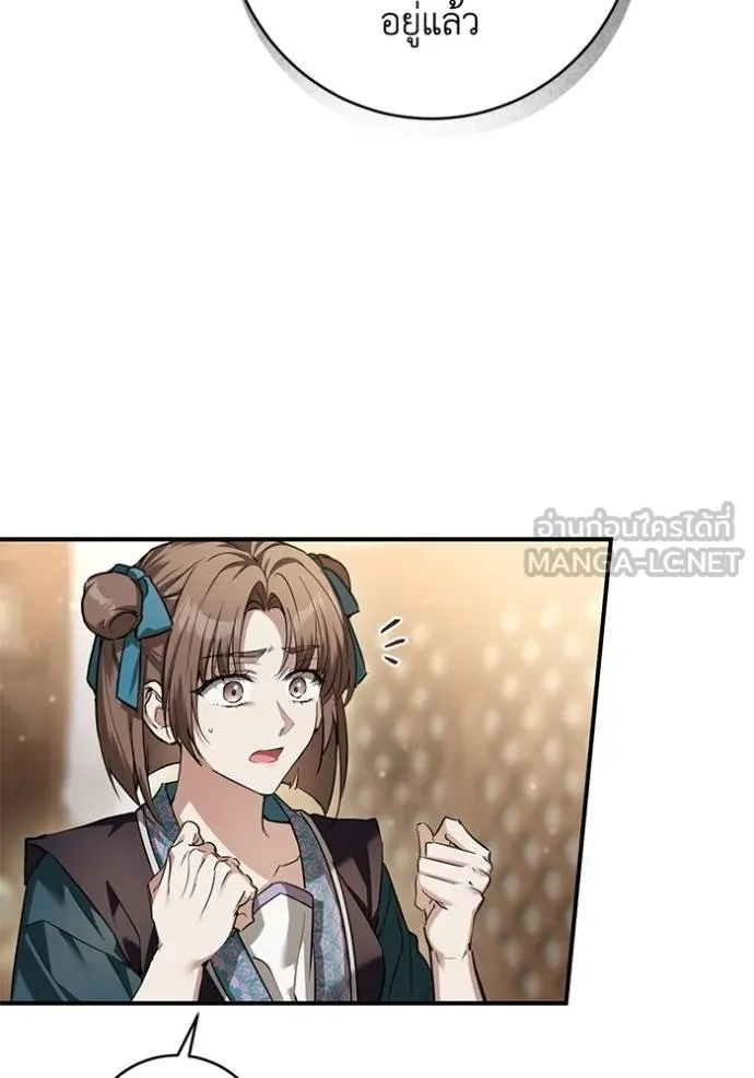 ยามหมาป่าทมิฬ ตอนที่ 31 รูปที่ 33