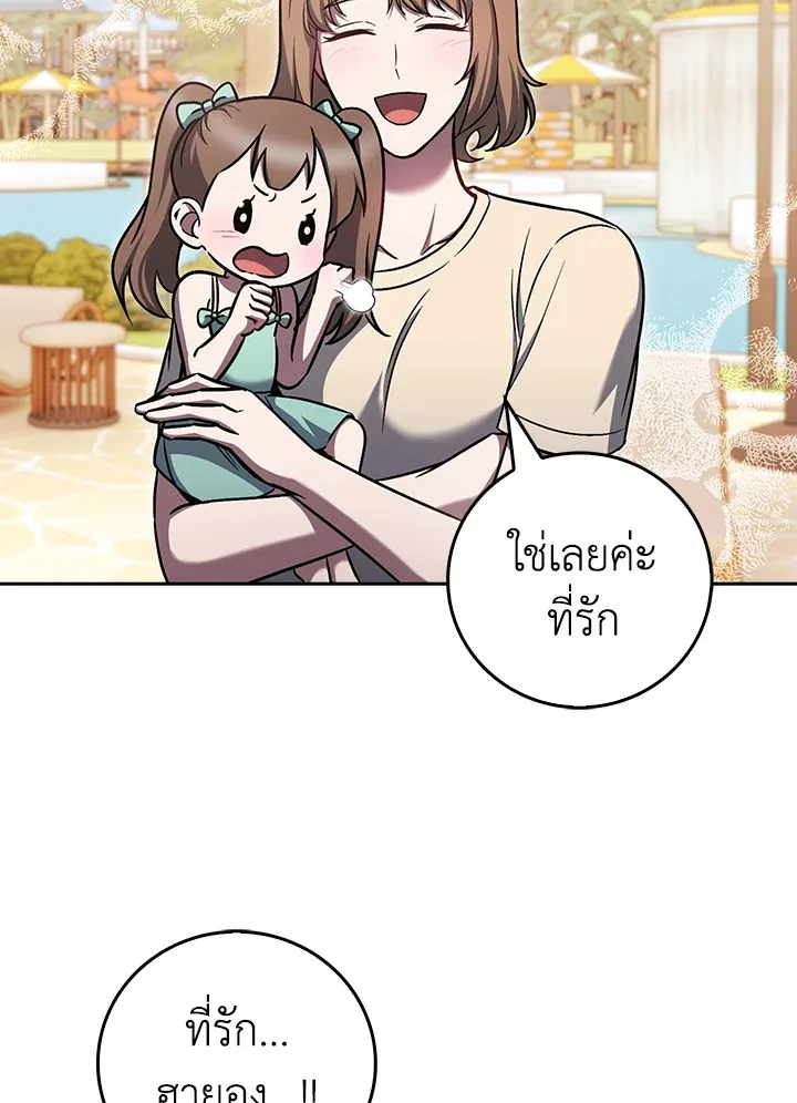 The Delivery Man From Murim ตอนที่ ตอนที่ 66 รูปที่ 18