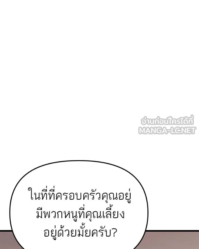 โทษที พื้นที่นี้ ตอนที่ 23 รูปที่ 158