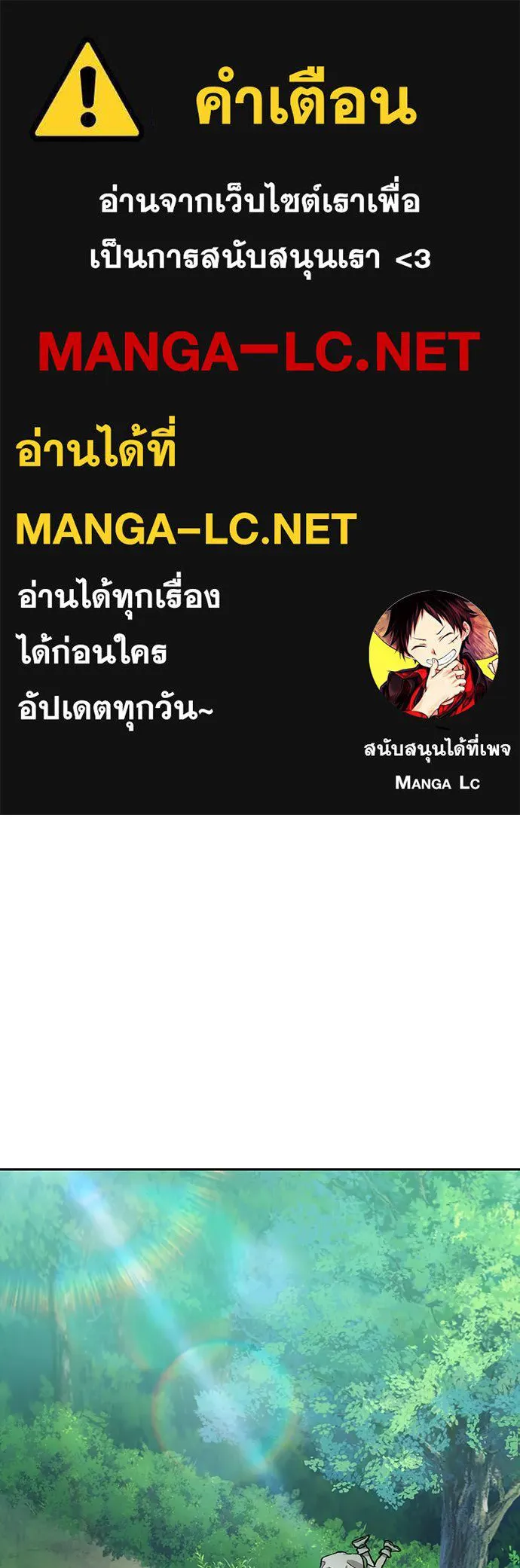 ตั้งแคมป์ฮีลใจในต่างโลก ตอนที่ 59 รูปที่ 1