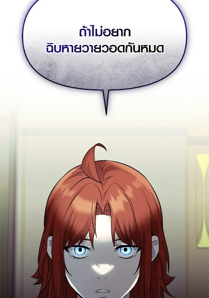 พลิกชะตาคว้าไอเทมระดับเทพ ตอนที่ 56 วิธีฝึกให้มังกรเชื่อง (2) รูปที่ 34