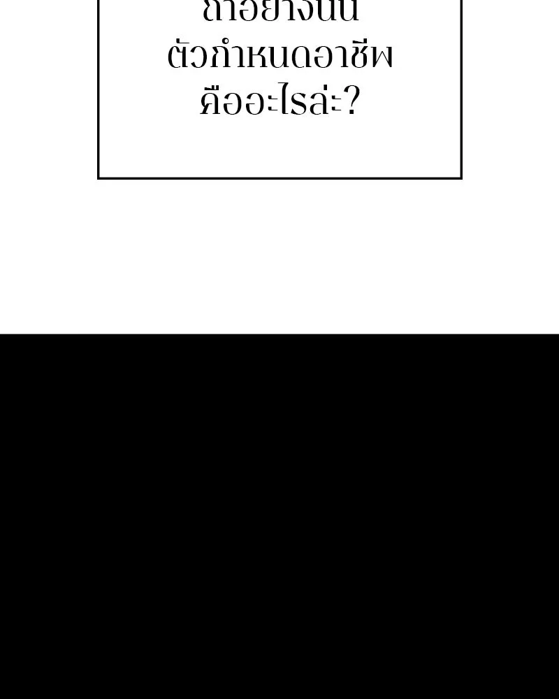 Player ตอนที่ 132 รูปที่ 8