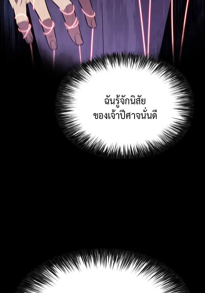 ลูกชายคนเล็กของดยุกคือมือสังหาร ตอนที่ 9 รูปที่ 131