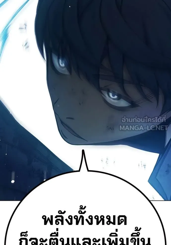 เยาวชนคนคุก ตอนที่ 50 รูปที่ 220