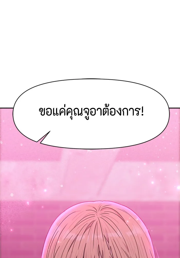 Couple Breaker ตอนที่ 7 รูปที่ 80