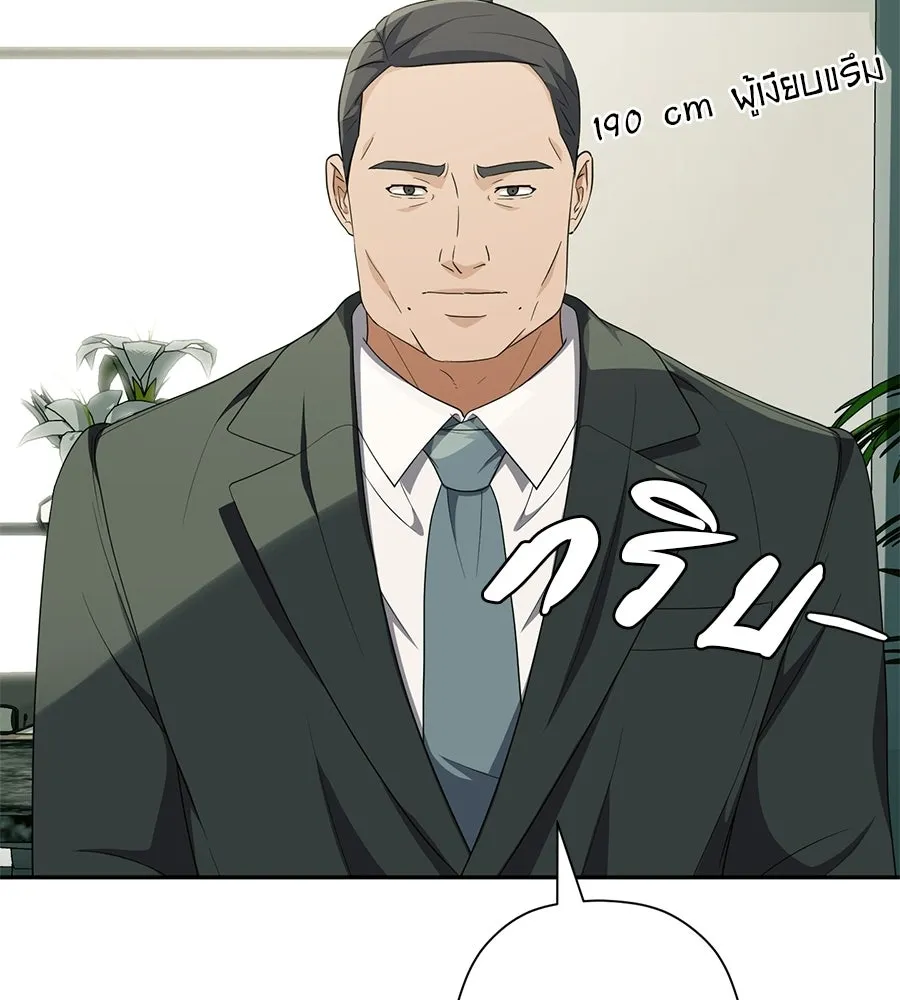 คอลเซ็นเตอร์เปลี่ยนชีวิต ตอนที่ 55 ปากพาซวย รูปที่ 185