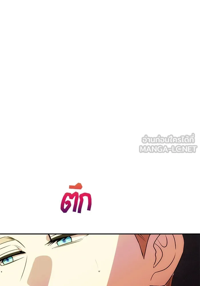 เกมรักจับสามี ตอนที่ 45 รูปที่ 123