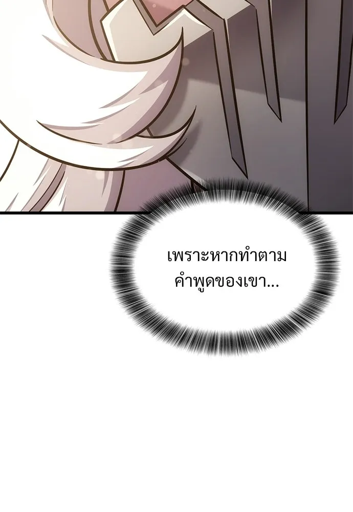 วิถีชาวนาของราชาปีศาจ ตอนที่ 47 รูปที่ 22