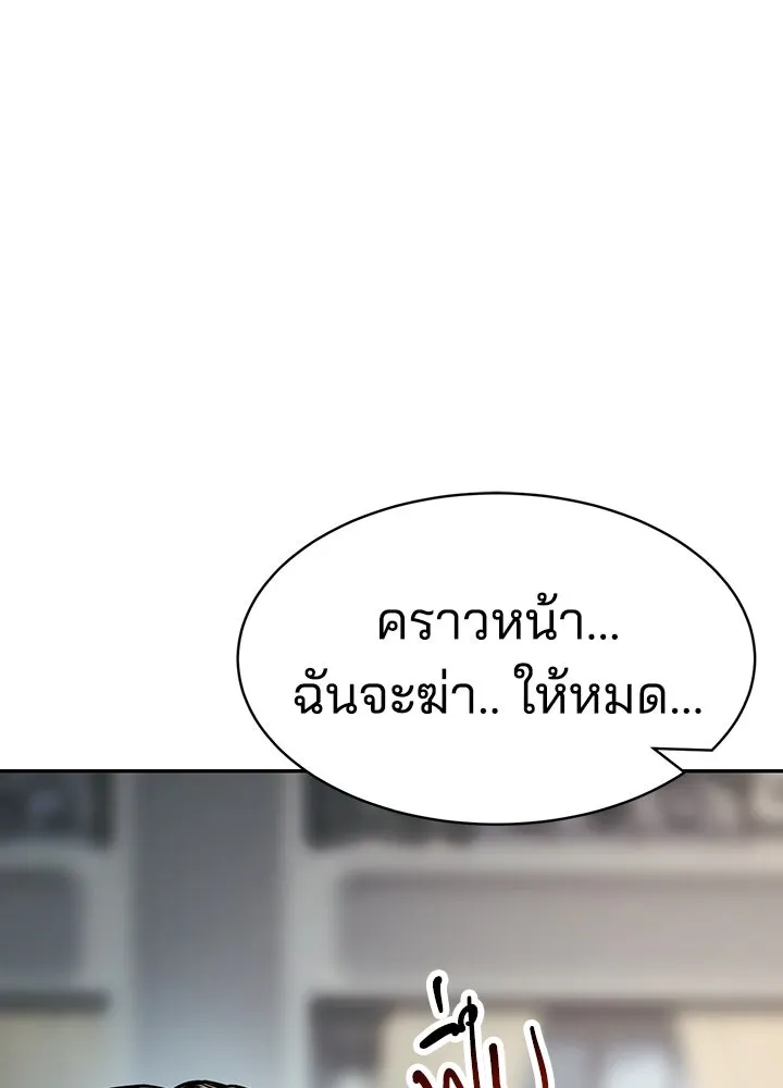 กฎเหล็กบ้านสายลับ ตอนที่ 2 รูปที่ 326