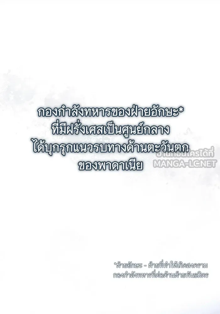 จำเลยหัวใจ ตอนที่ 35 รูปที่ 99