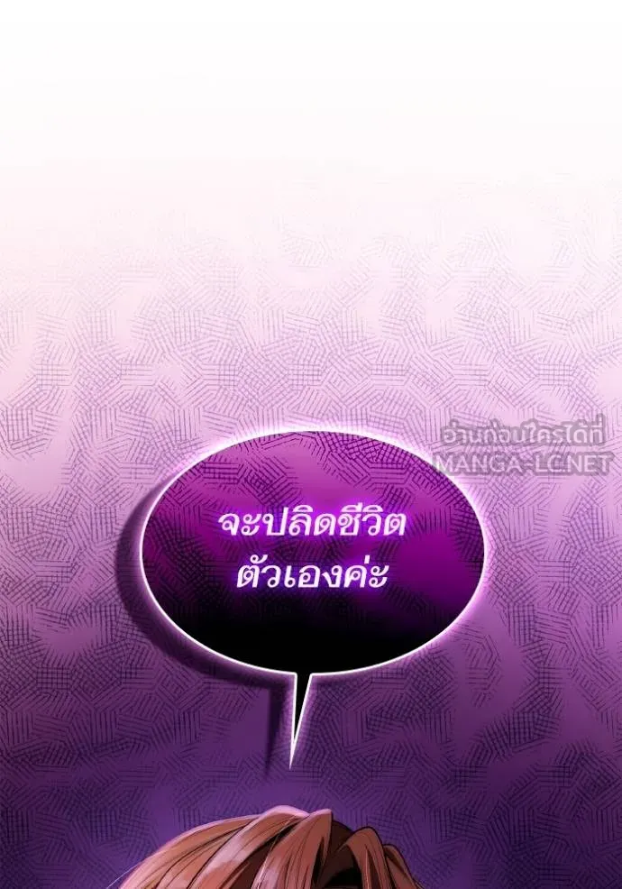 ชาตินี้น้องขอเป็นราช ตอนที่ 122 รูปที่ 81