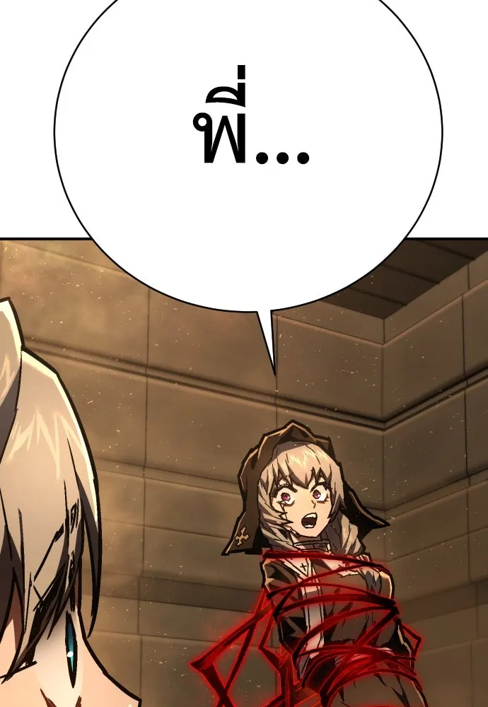 เพชฌฆาตลงทัณฑ์ ตอนที่ 11 รูปที่ 35