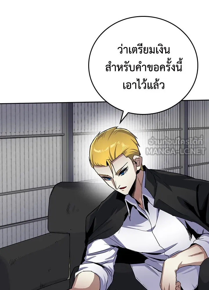 นักเลงกระจอกย้อนเวลามาทวงแค้น ตอนที่ 20 รูปที่ 42