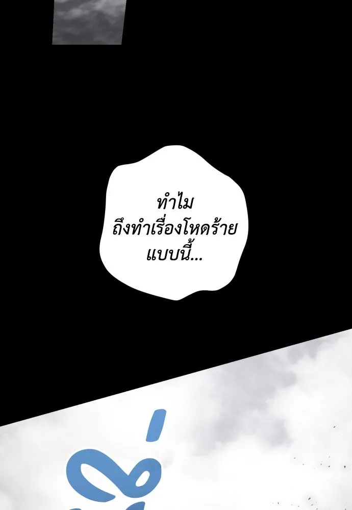 เลดี้มินต์ ตอนที่ 105 รูปที่ 43