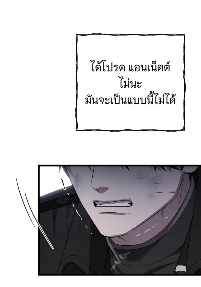 จำเลยหัวใจ ตอนที่ 58 รูปที่ 65