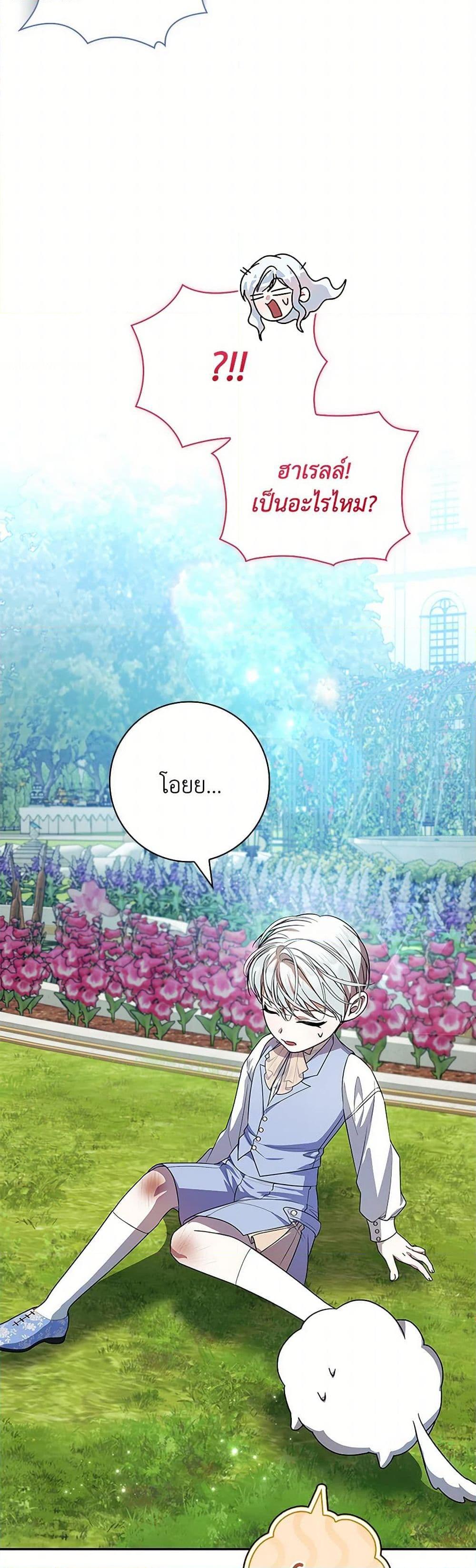 Manga-lc-com อ่านมังงะ อ่านการ์ตูน ออนไลน์ ฟรี I Adopted A Villainous Dad ตอนที่ 1 2 3 4 5 6 7 8 9 10 11 12 13 14 ฟรี ไม่มีโฆษณา Manga-lc - อ่าน มังงะ อ่าน การ์ตูน ออนไลน์ อ่านมังงะ ฟรี