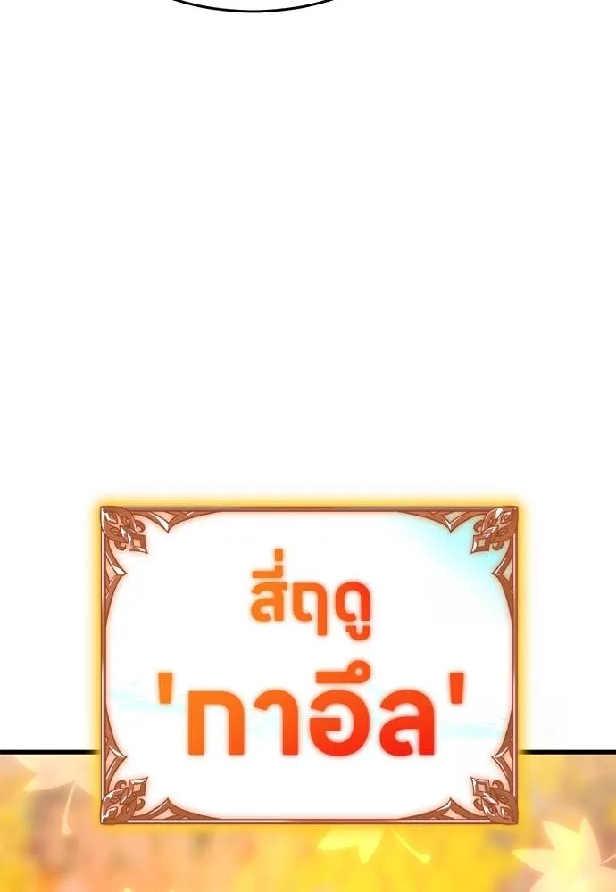 ยมราชลงทัณฑ์ ตอนที่ 60 รูปที่ 41