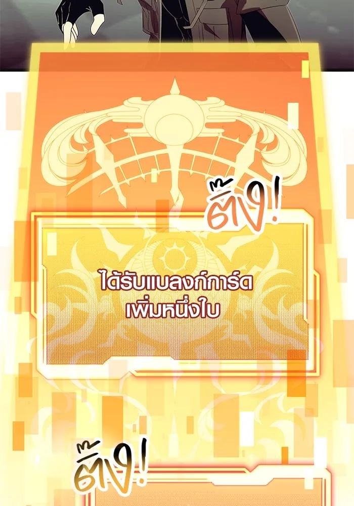 พลิกชะตาคว้าไอเทมระดับเทพ ตอนที่ 64 รูปที่ 8