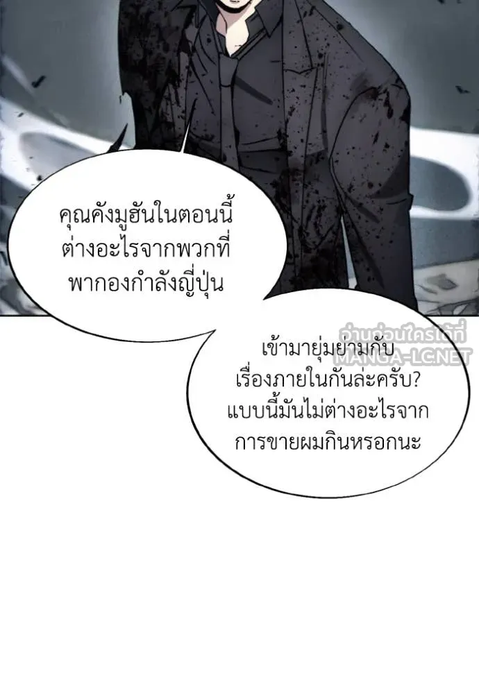 ศึกชิงบัลลังก์เทพเจ้ ตอนที่ 182 รูปที่ 23