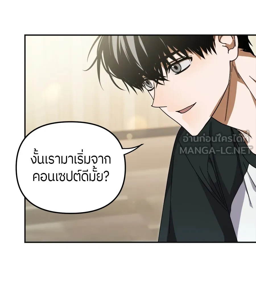 ย้อนเวลามาเป็นมักเน่ ตอนที่ 8 รูปที่ 33