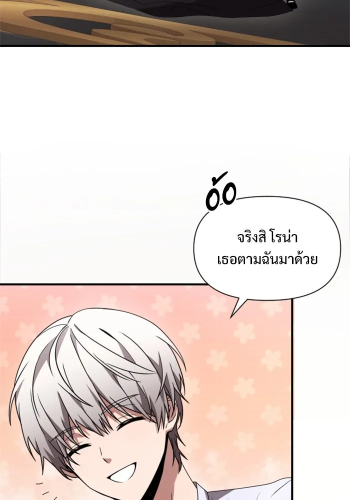 อัศวินดำล่าท้าเวลา ตอนที่ 2 รูปที่ 85