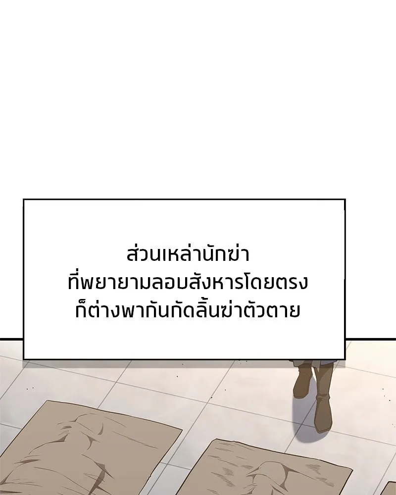 สุดยอดเทรนเนอร์แห่งยุทธภพ ตอนที่ 58 ยาฟื้นฟูพลังขนาดใหญ่ที่แย่งมา รูปที่ 95