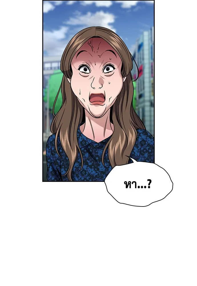 การศึกษาที่แท้จริง ตอนที่ 160 รูปที่ 10