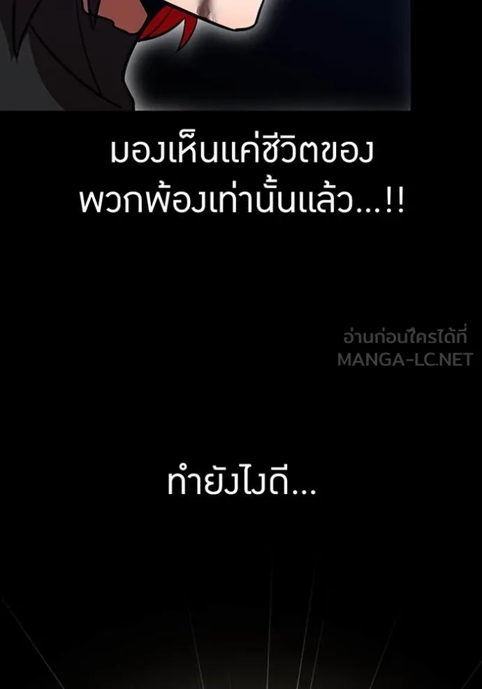 เพลเยอร์เลือดเทวะ ตอนที่ 67 รูปที่ 151