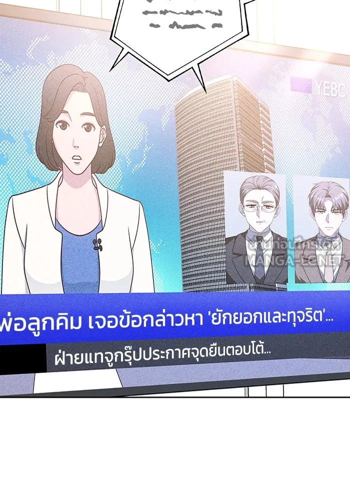 ละลายรักให้ล้นใจ ตอนที่ 62 รูปที่ 54