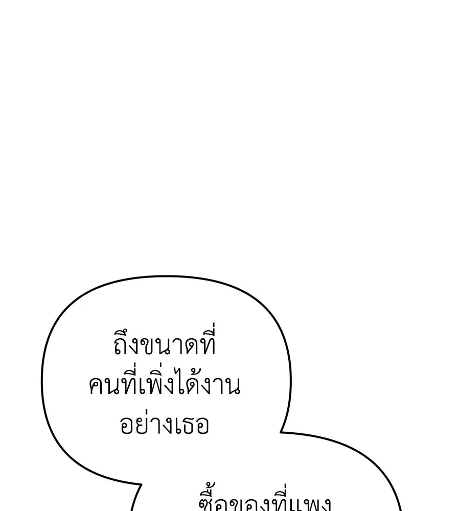 Spy House ตอนที่ 45 รูปที่ 94
