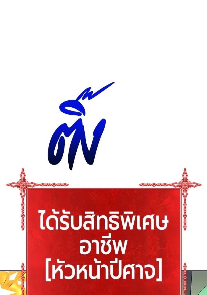 +99 ท่อนไม้พร้อมบวก ตอนที่ 30 รูปที่ 179